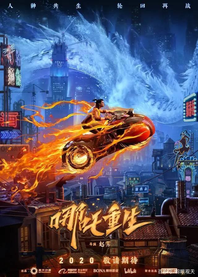 《哪吒重生》《狂野大陆》《侍神令》，中国的异世界路在何方？