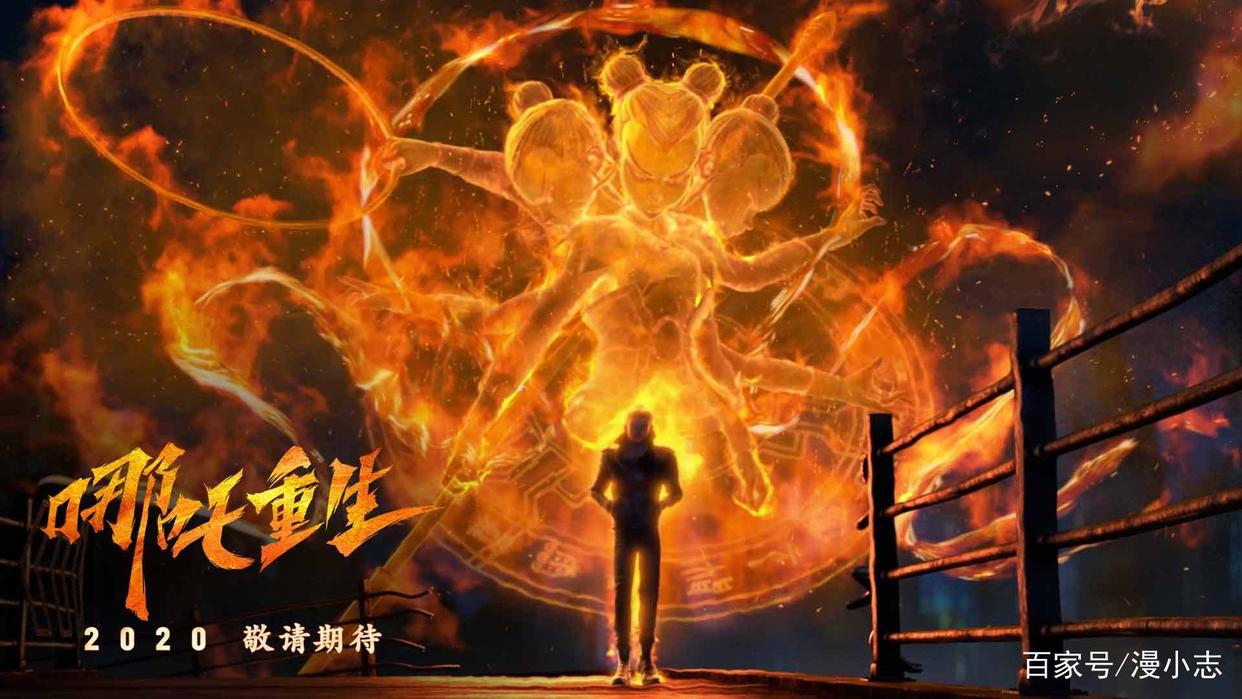 《哪吒重生》导演引争议，孙悟空和哪吒是亲戚，你能接受吗