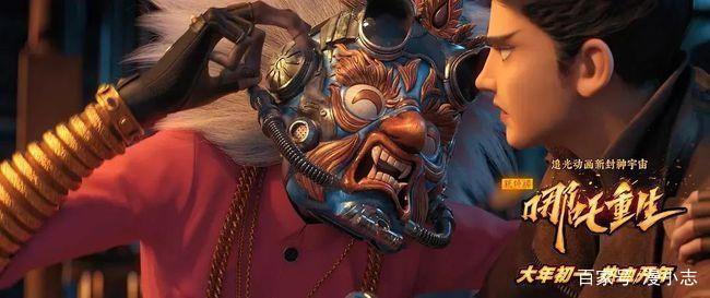 《哪吒重生》导演引争议，孙悟空和哪吒是亲戚，你能接受吗