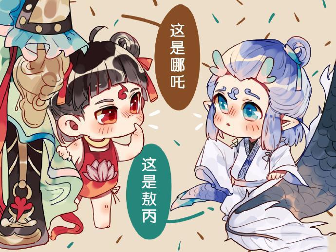 哪吒魔童降世：哪吒肉身被毁后靠莲藕复活，灵珠敖丙从此消失？