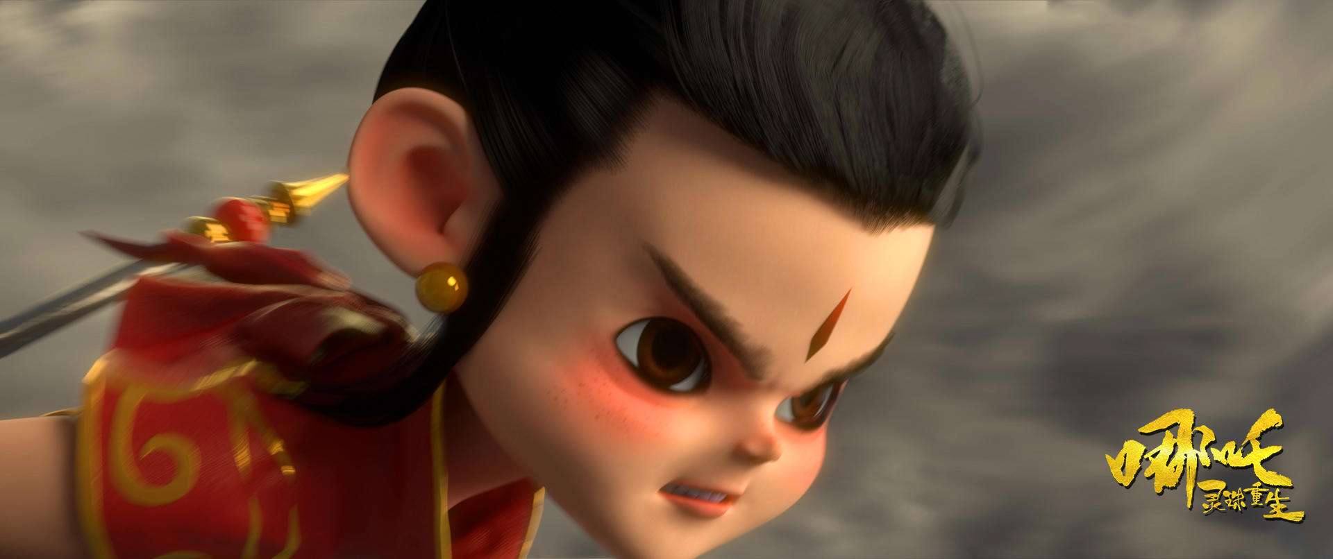 前世今生，亦魔亦仙！又一部国漫力作《哪吒：灵珠重生》首发预告和概念版海报，2024拭目以待