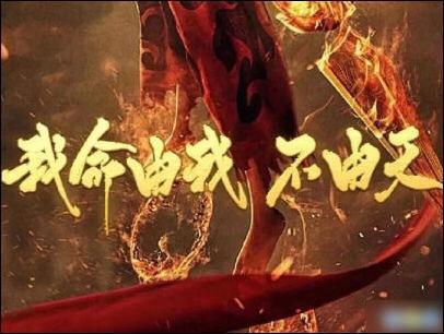 《哪吒之魔童降世》：灵珠与魔丸，正邪就在一瞬间