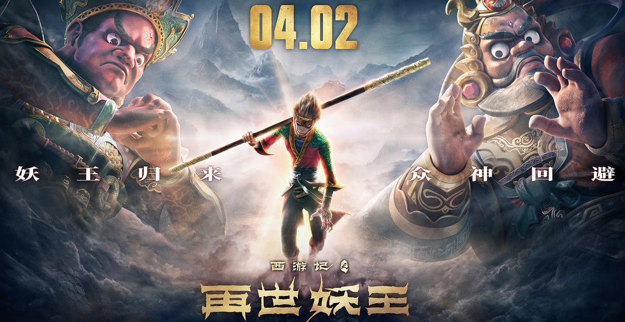 哪吒成国漫财富密码？《灵珠重生》曝概念海报，网友：放过封神榜