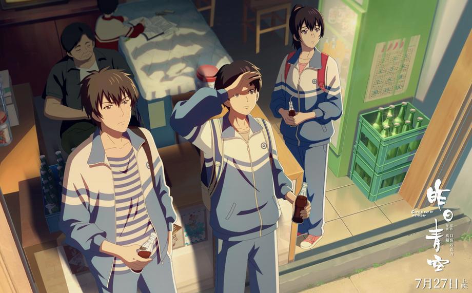 哪吒成国漫财富密码？《灵珠重生》曝概念海报，网友：放过封神榜