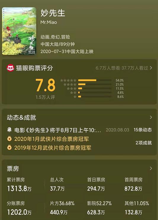 哪吒成国漫财富密码？《灵珠重生》曝概念海报，网友：放过封神榜