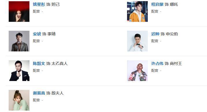 《哪吒：灵珠重生》发布概念海报，2023年上映，哪吒傻傻分不清楚