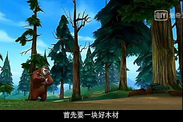 熊出没：破坏森林的是光头强，其实不是，他们都在破坏自己的家园