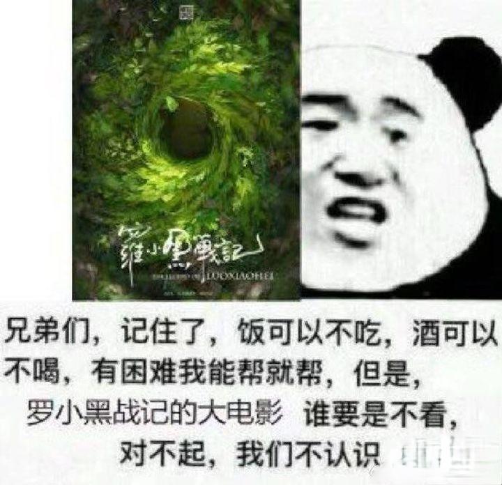 动画「罗小黑战记」立春绘图公开，跨越四百年，雪地摘梅迎新春