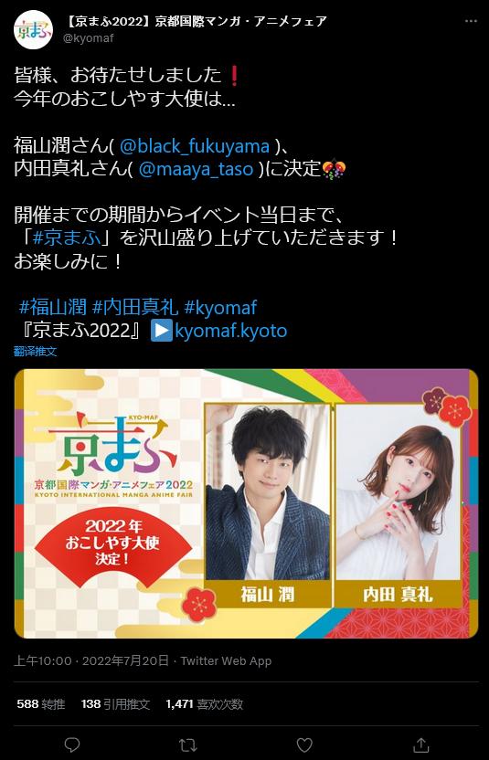 京都国际动漫节2022公布主视觉图9月举办