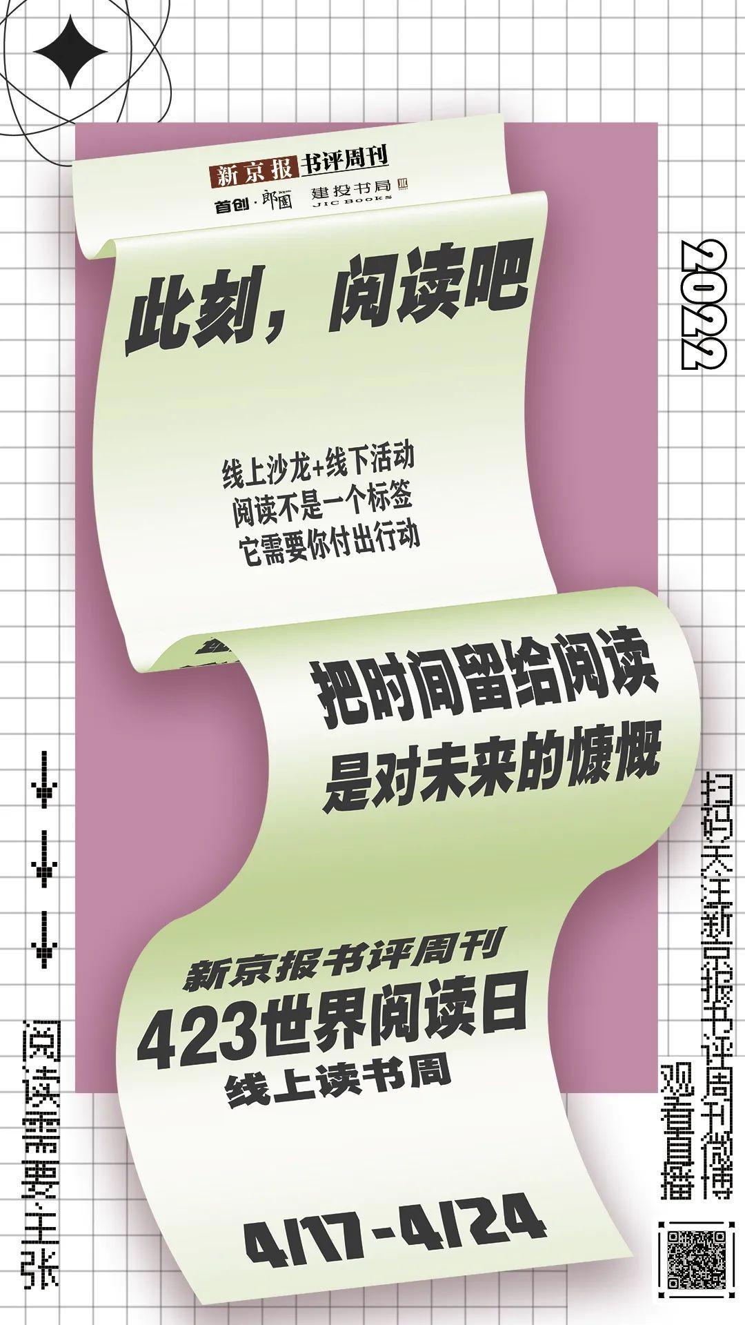 4·23春日图书漂流计划：来这里，以书换书！