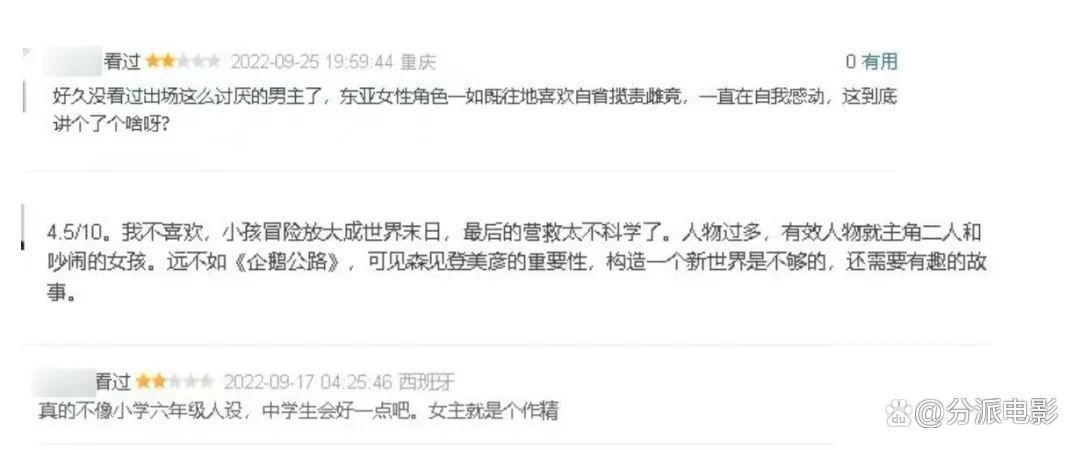 原生家庭，童年创伤？石田祐康新作《漂流家园》揭示告别与和解