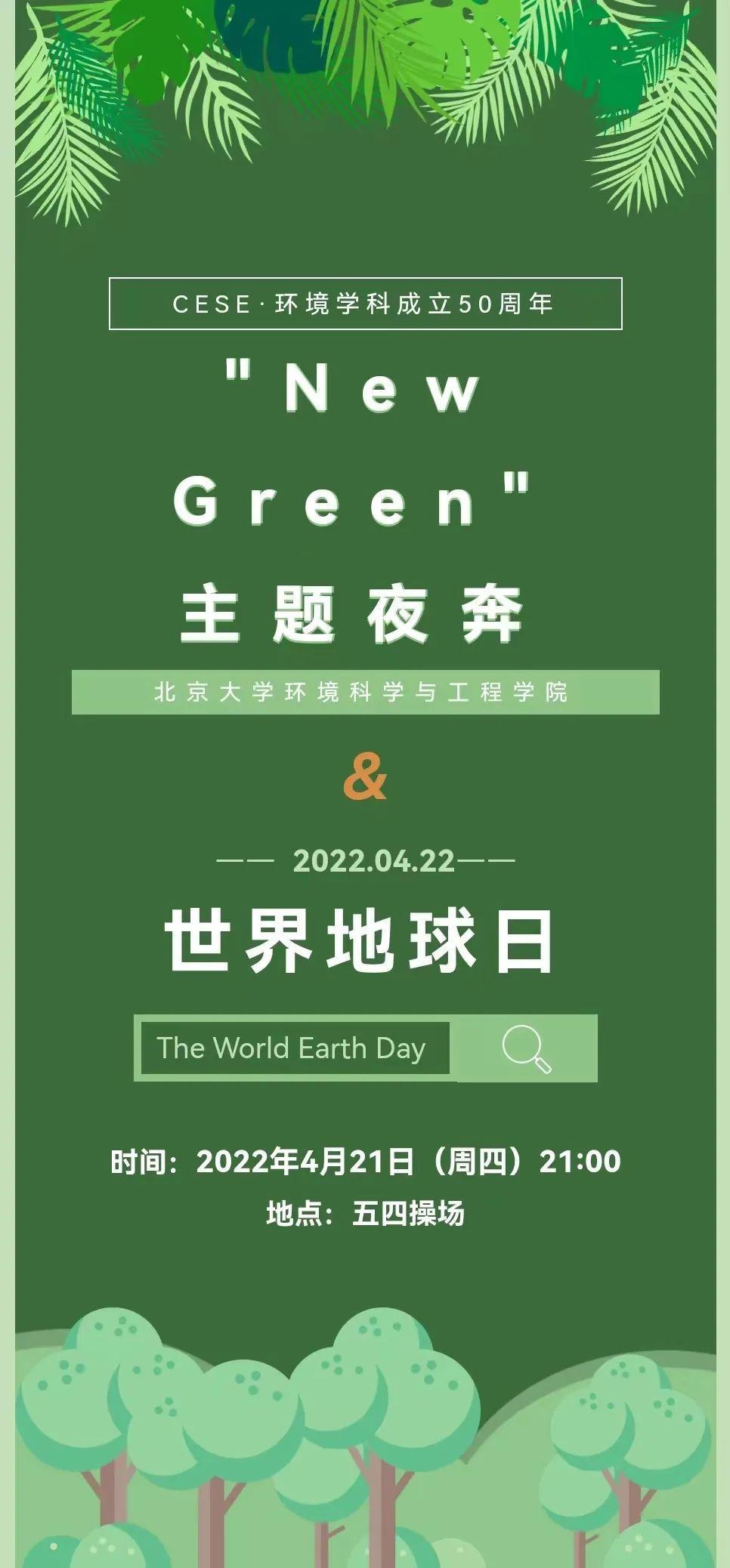 这一次，我们奔跑在星光中的音乐剧场