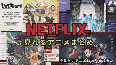 日本网络动画：本土平台不敌亚马逊和Netflix，动画公司收益减少