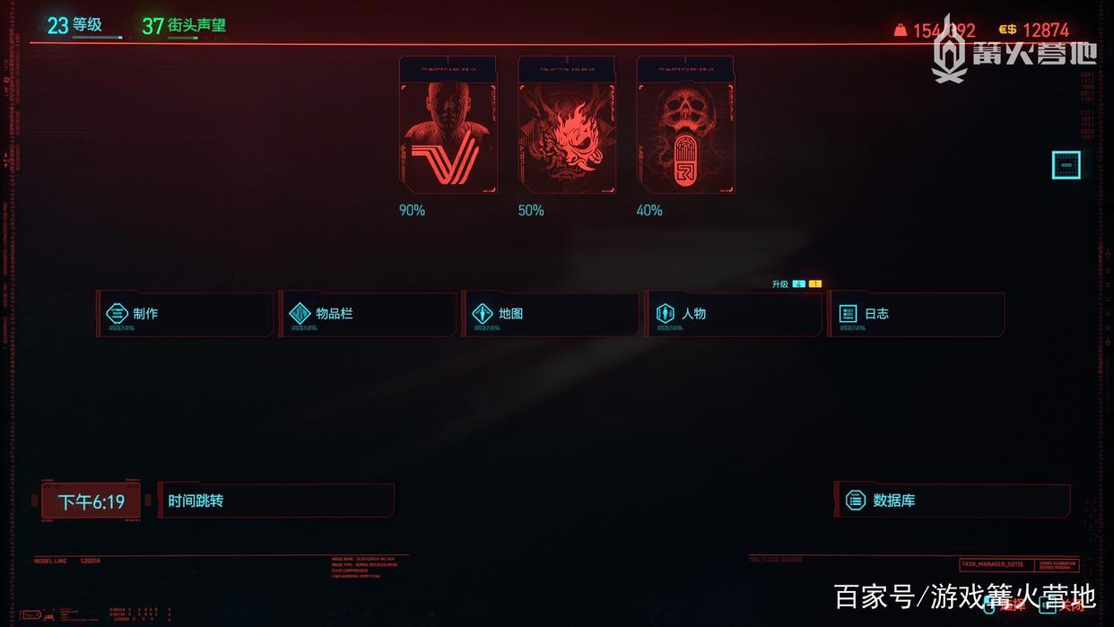 《赛博朋克2077》剧情简介：强尼银手最后怎么样了？