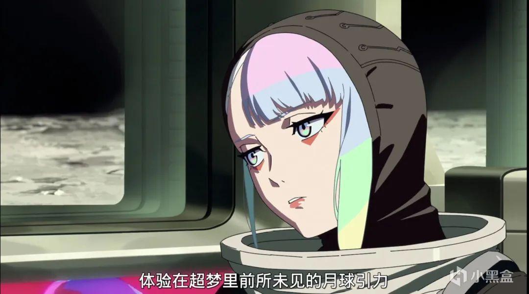 《赛博朋克：边缘行者》：我会带你到月球去！