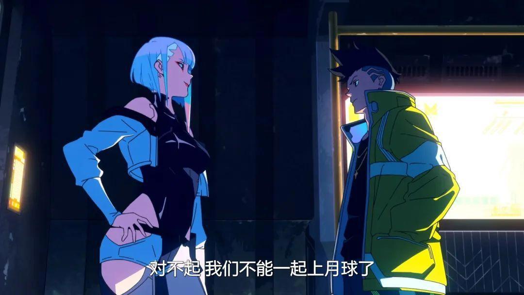 赛博朋克：边缘行者——独属于两颗孤独之心的依恋