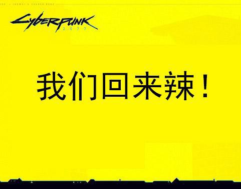 CDPR新消息！未来将陆续推出5款新的大作！？