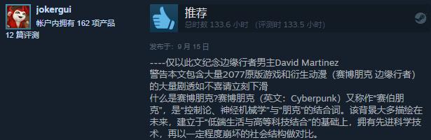 《赛博朋克：边缘行者》爆火背后，Netflix是怎么做游戏改编动画的