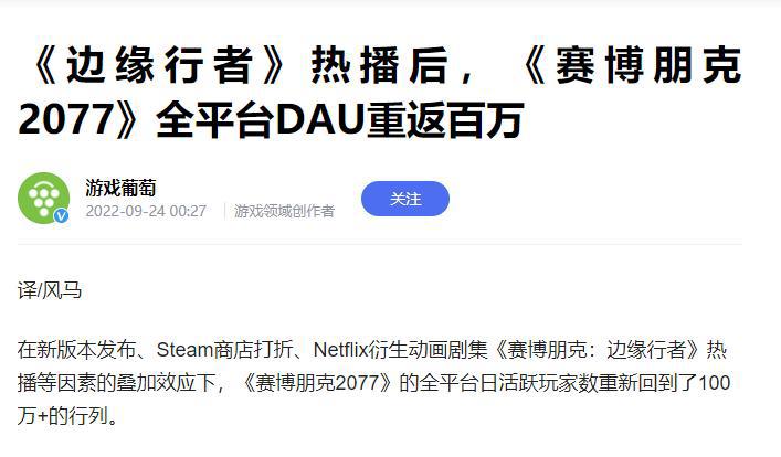 豆瓣9.2！《赛博朋克：边缘行者》距离神作还差“一口气”