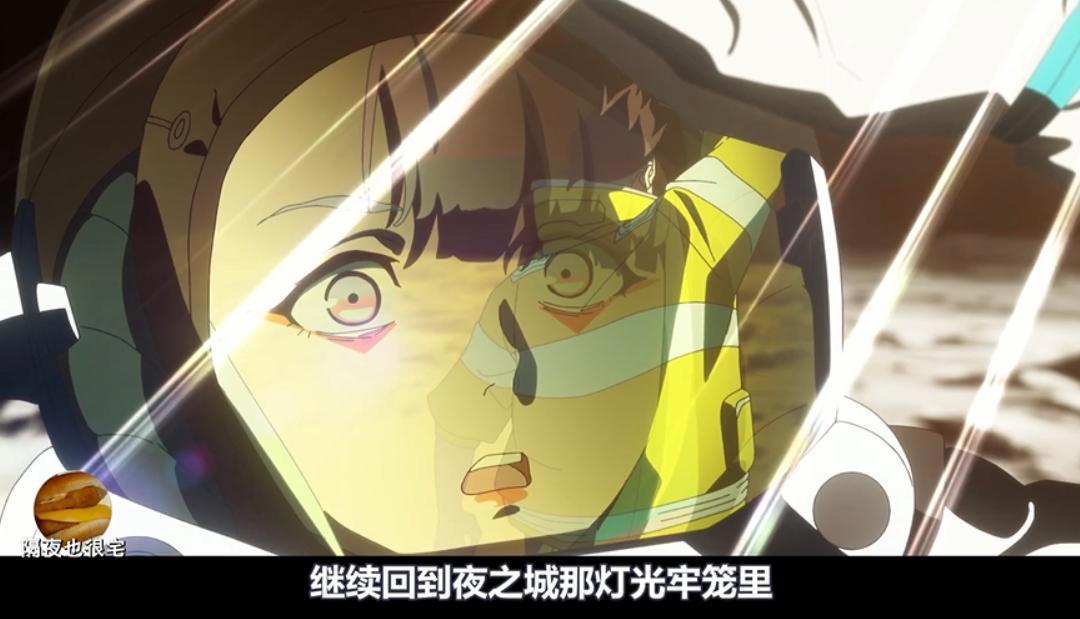 豆瓣9.2！《赛博朋克：边缘行者》距离神作还差“一口气”