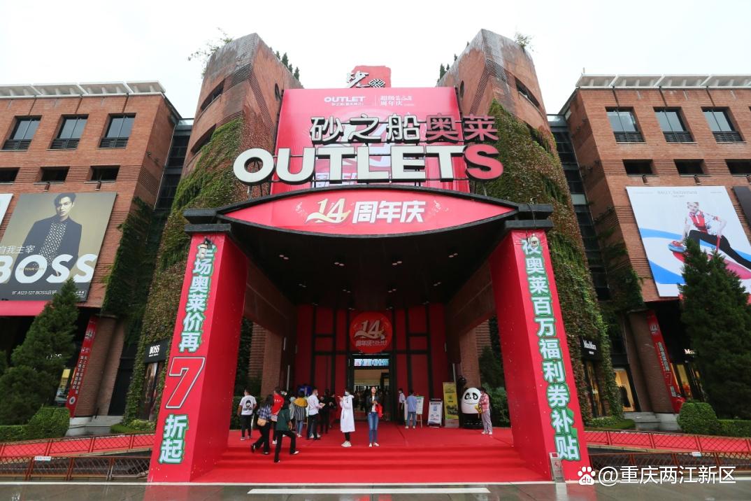 两江新区“十一”黄金周商圈景区人气高消费旺！