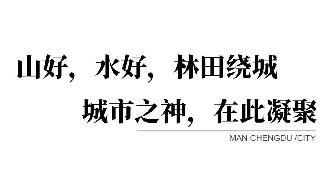 守护成都三千年，这里是德阳