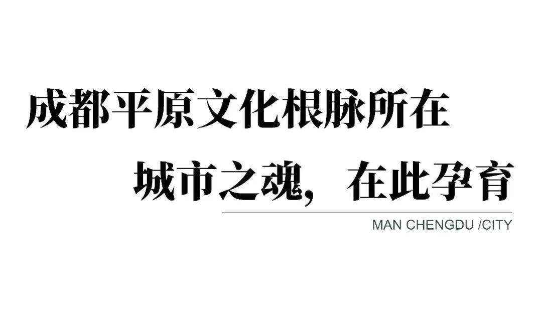 守护成都三千年，这里是德阳