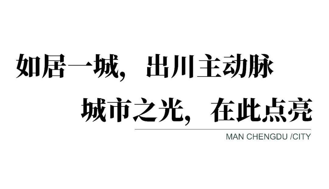 守护成都三千年，这里是德阳
