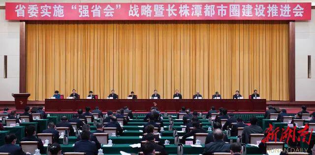 长沙着力推进12大专项行动勾勒“强省会”蓝图