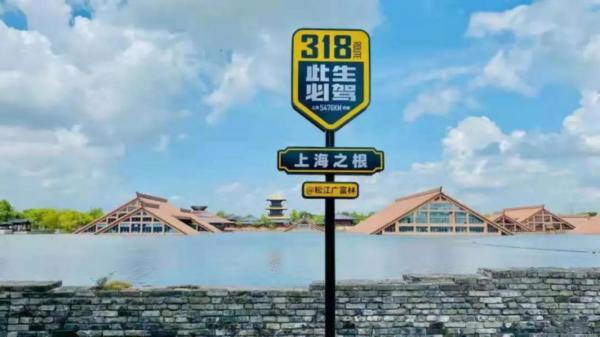 上海之根，人文松江｜喜欢上海的理由