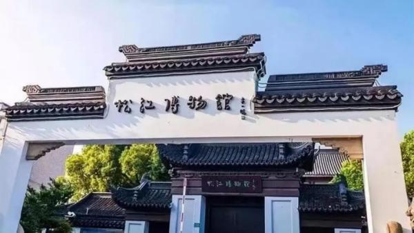 上海之根，人文松江｜喜欢上海的理由