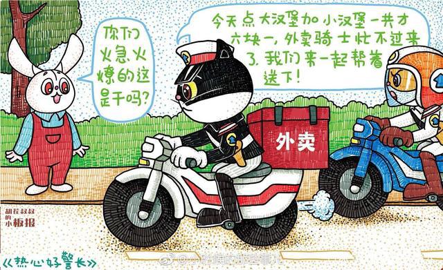 毁童年动画片：黑猫警长帮着送起外卖，哆啦a梦发明了共享竹蜻蜓