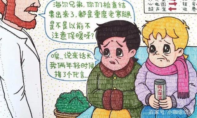 毁童年动漫：杰克和琼斯相遇在北海公园，海尔兄弟穿起了棉裤！