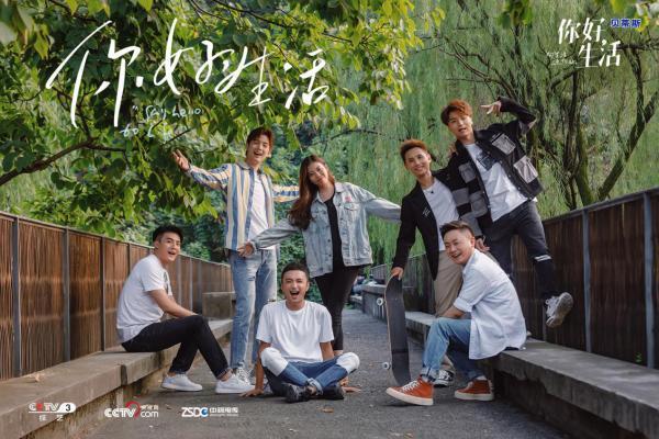 《你好生活》开启“声音的旅程”用声音丰富人生