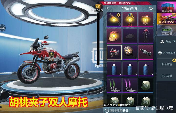 “吃鸡”匹诺曹宝箱皮肤上线，首个动漫联动，却受到玩家争议！