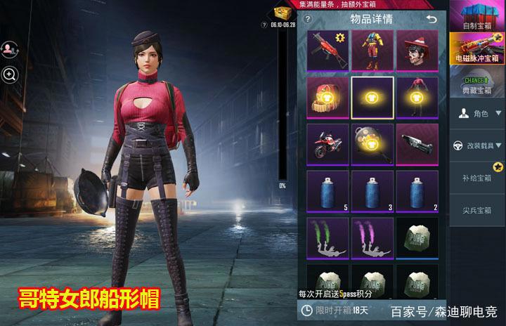“吃鸡”匹诺曹宝箱皮肤上线，首个动漫联动，却受到玩家争议！