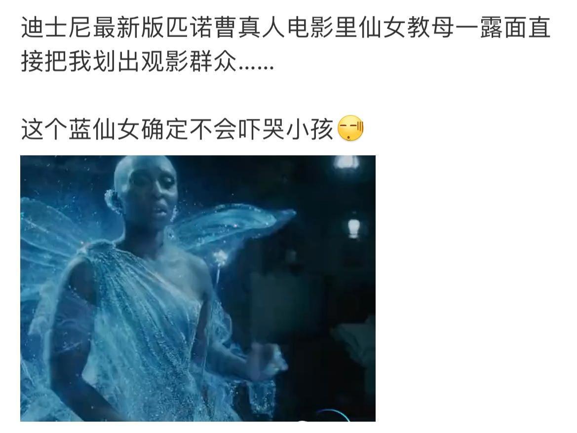 迪士尼真人版匹诺曹蓝仙女“光头造型”曝光！网友：还我童年！