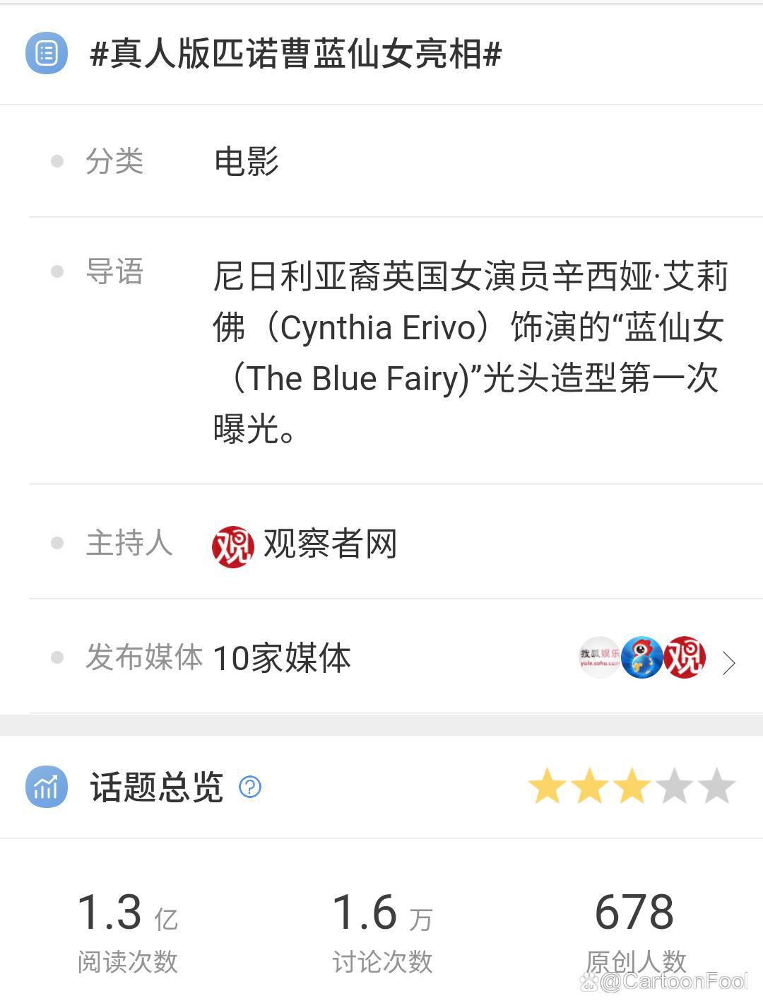 迪士尼新作《匹诺曹》发布预告，黑人仙女上热搜，创新还是魔改？