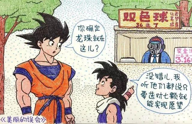 毁童年动漫：匹诺曹做了汽车乘务员，悟饭把双色球当成了七龙珠！