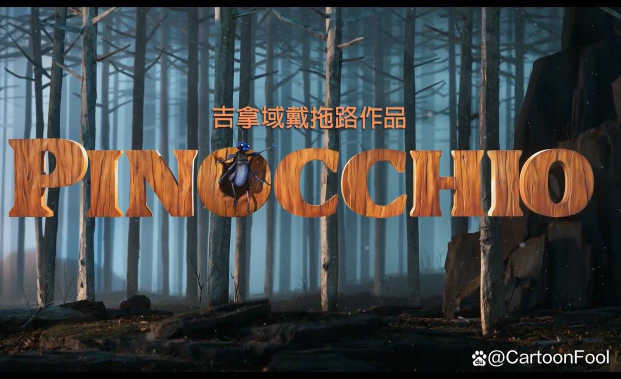 定格动画《匹诺曹》发布首支预告，12月上映，暗黑画风你能接受吗