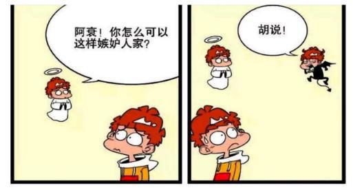 阿衰嫉妒同学庄库，导致心中的“小天使”和“小恶魔”争论不休