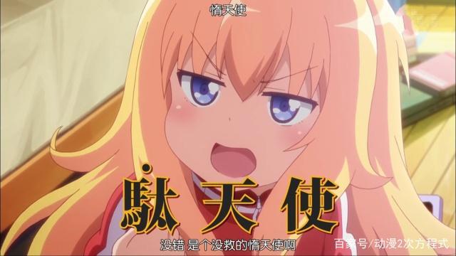 四位小萝莉的日常，天使与恶魔的互换，这部动漫没有男主！