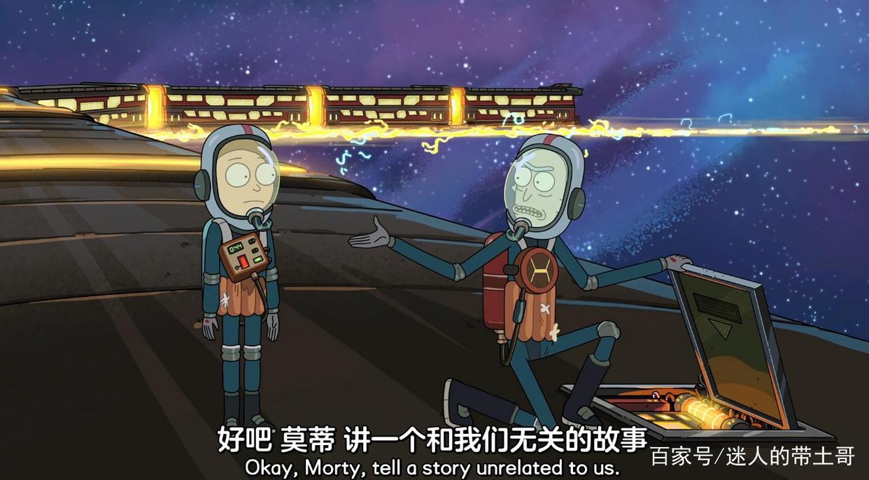 瑞克和莫蒂：不看到后面都看不懂，无限套娃反转的故事，看完很嗨