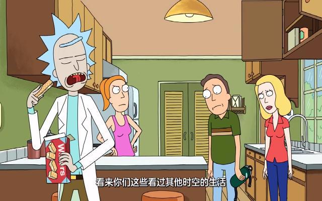 瑞克与莫蒂：能收到宇宙所有台的电视，既搞笑又讽刺，脑洞大开