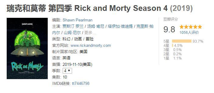 《瑞克与莫蒂》有哪些细思恐极的脑洞剧情