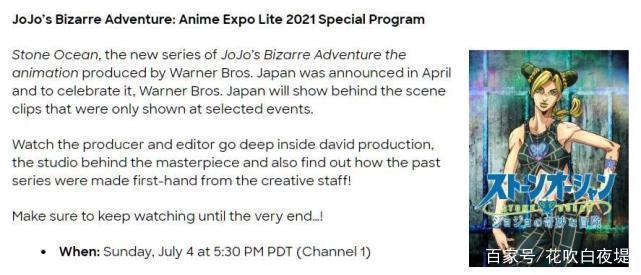 JOJO：第六部石之海特辑来袭，正片还会远吗
