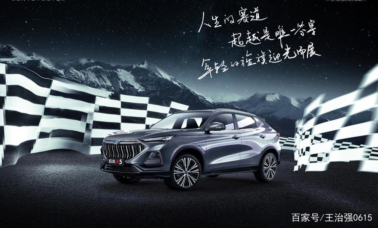 长安欧尚X5，欢迎大家一起疯狂的夏日