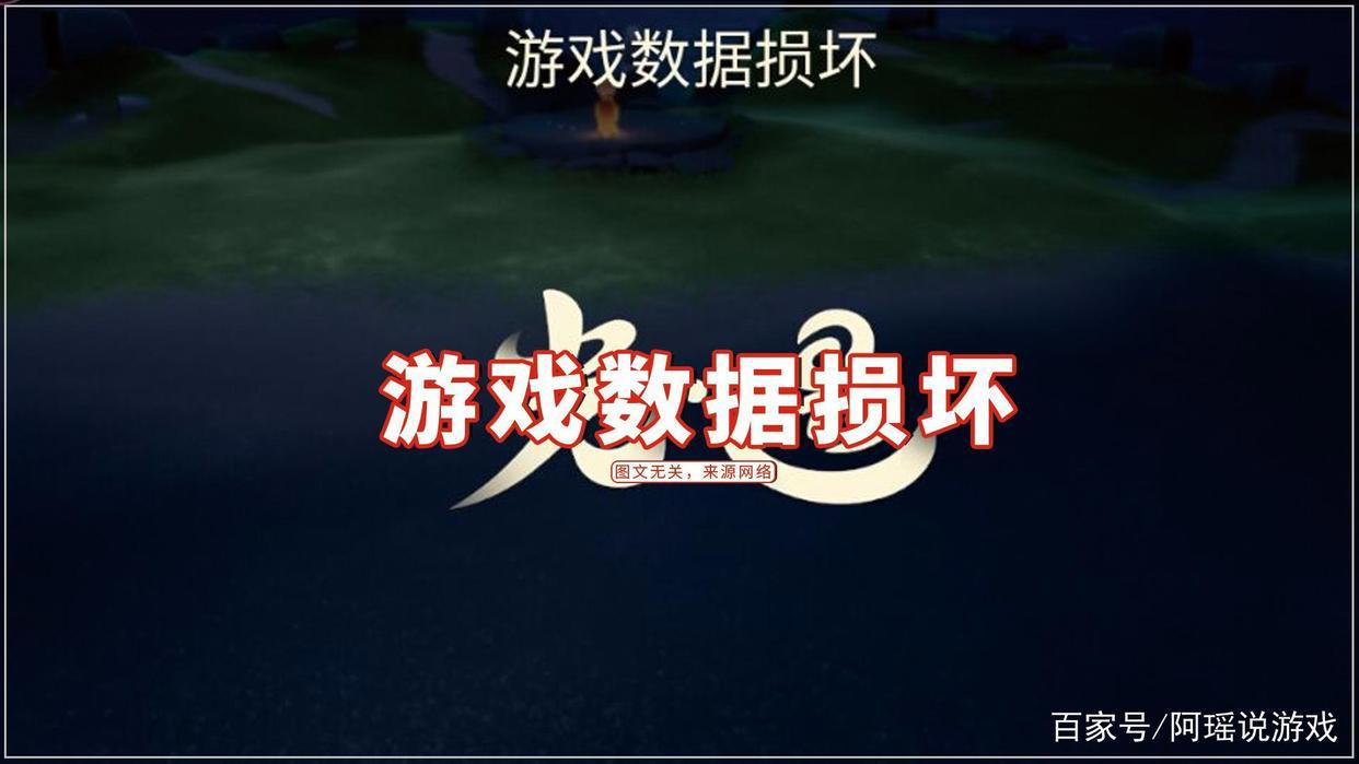 光遇：又更新了个寂寞！夏日版本BUG再现，暮土疯狂闪退