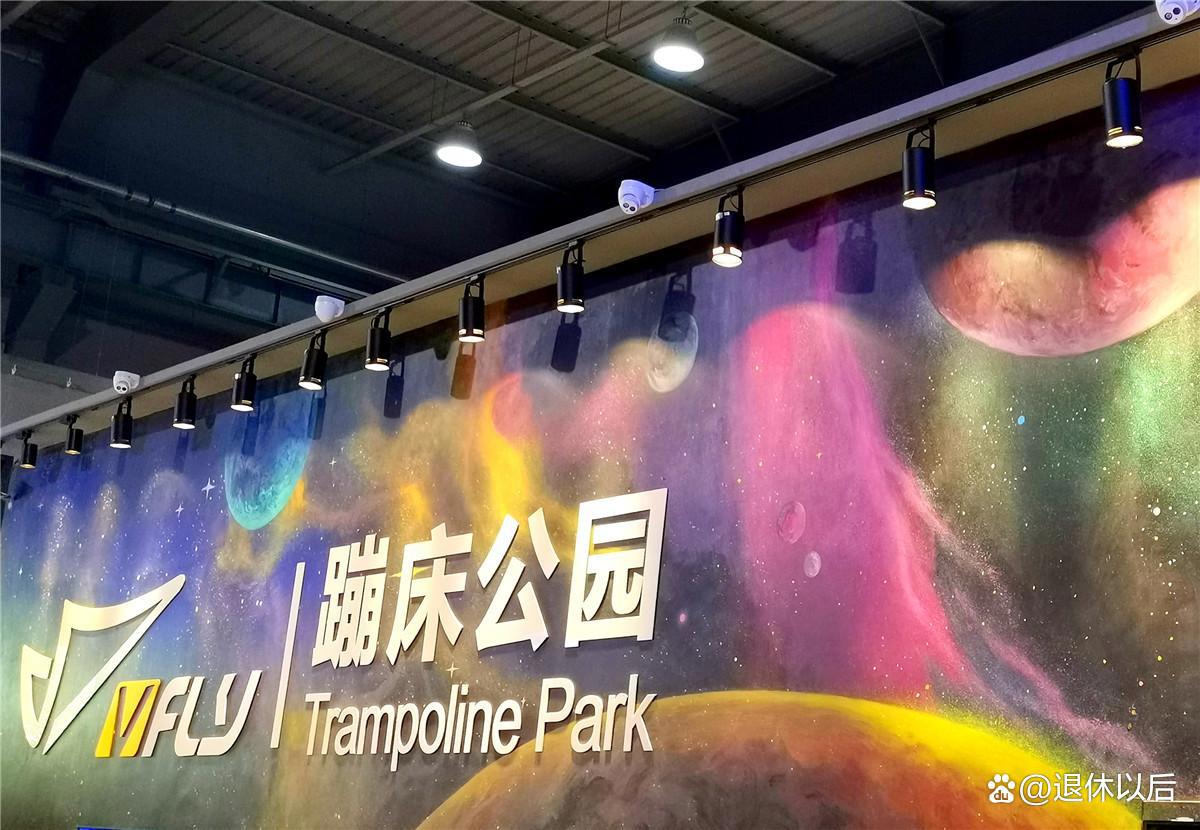 红松果·蹦床公园，开启夏日的疯狂