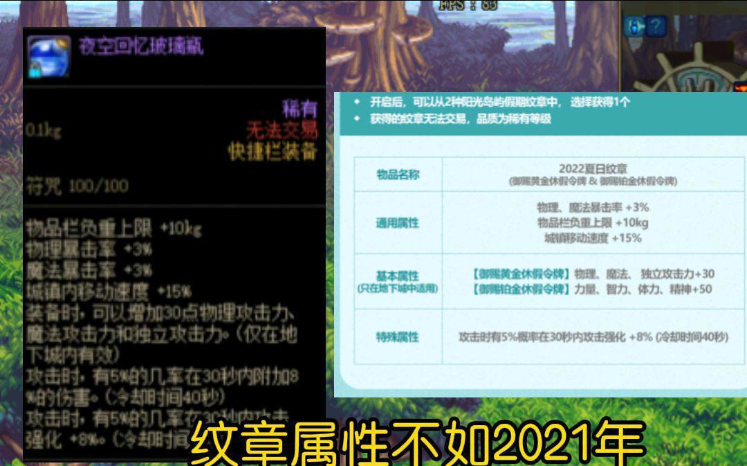 DNF:如何看待夏日套摆烂行为？复刻2017年夏日套，玩家疯狂吐槽！